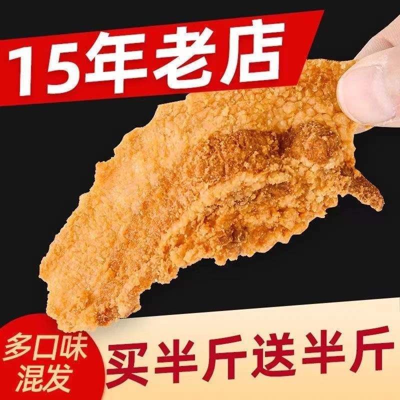 【大小扬哥推荐】【好物推荐】特产酥脆猪油渣零食猪肉渣油渣子油