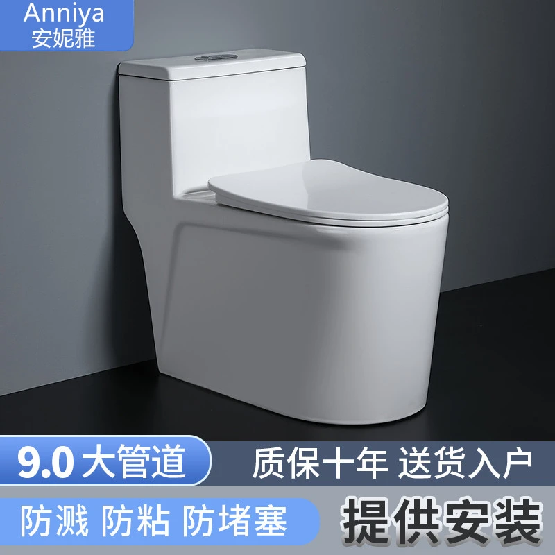 安妮雅马桶节水防臭防溅水虹吸式坐便器大管道抽水家用陶瓷座厕