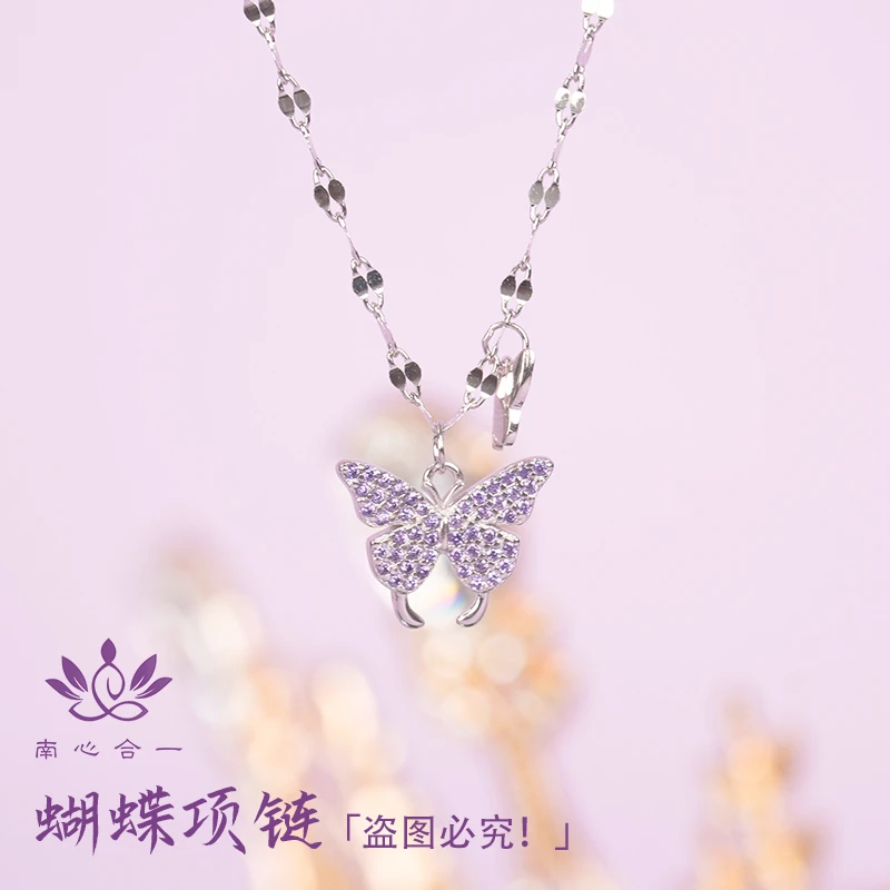 坠链均925银 【紫蝴蝶项链】南心合一福叠女2024年新款锁骨链颈链