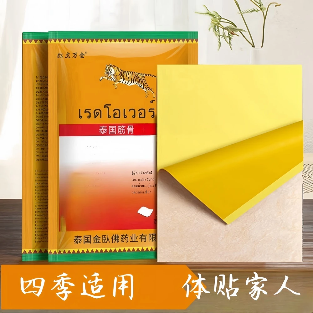 【主播】源泰国筋骨贴追风贴膏贴肩周万金贴筋骨膏贴颈椎贴10贴/袋