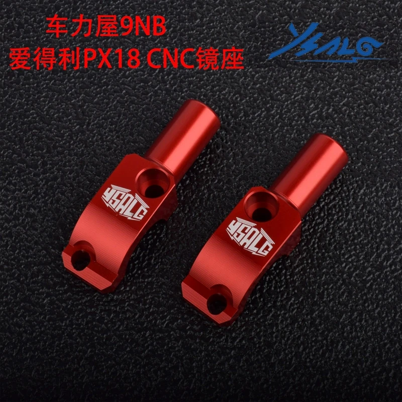 适用于车力屋9NB爱得利PX18直推改装后视镜座压码M8M10正牙配件