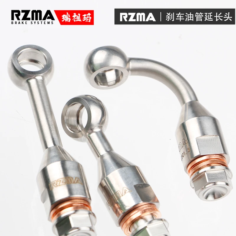 RZMA瑞祖玛刹车上泵卡钳制动钢喉油管不锈钢延长接头角度转换鱼眼