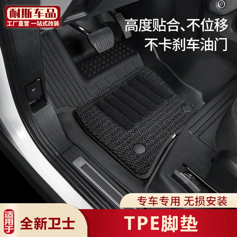 适用20-23路虎卫士110脚垫90专用地毯防水后备箱垫全包围TPE脚垫