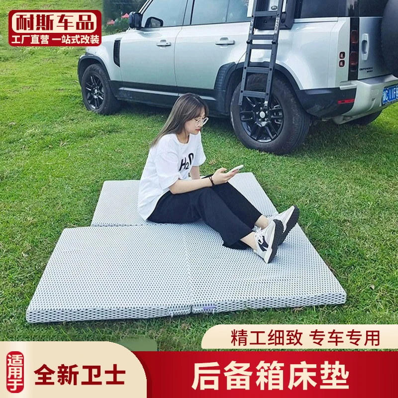 适用20-24款路虎新卫士110车载床垫睡垫后备箱气垫床自驾改装配件