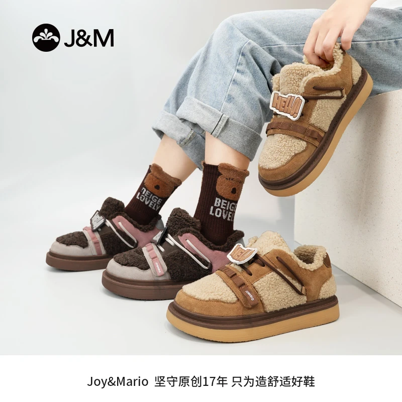 J&M/快乐玛丽冬季女士防滑加厚秋冬棉鞋鞋子女款秋冬雪地靴鞋子