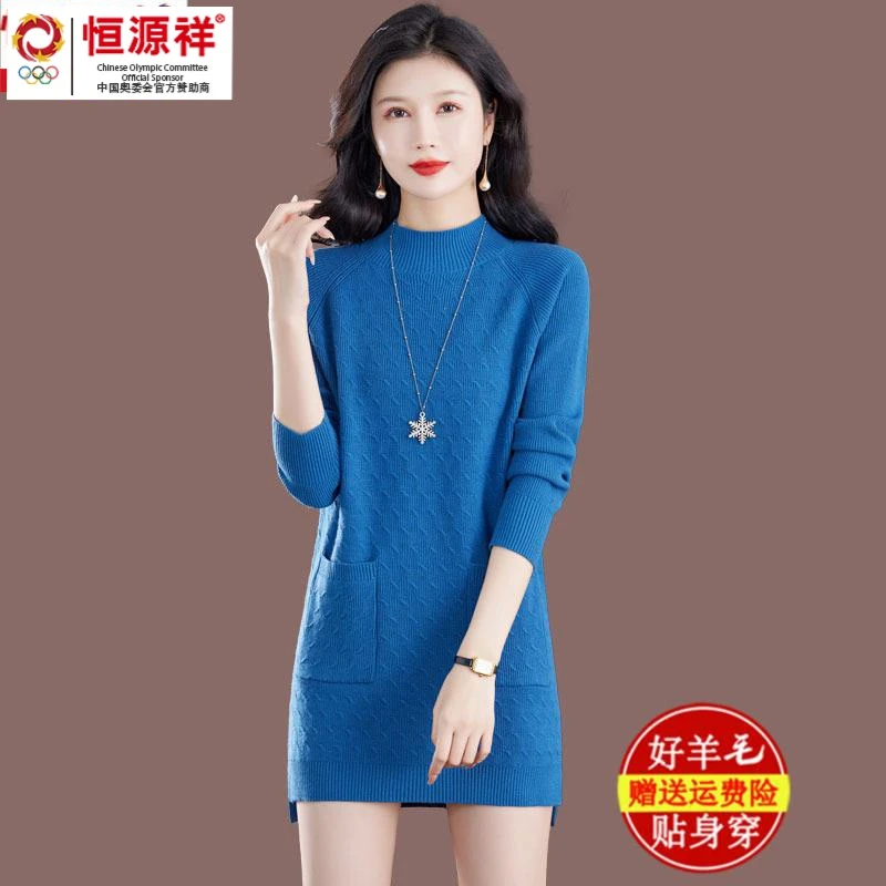 恒源祥彩羊配大衣中长款毛衣女秋冬加厚时尚洋气大码打