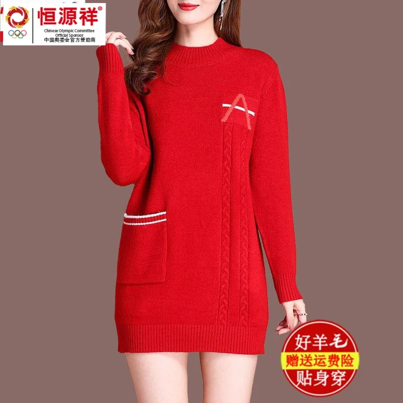 恒源祥彩羊小个子毛衣女洋气中长款秋冬宽松显瘦针织打