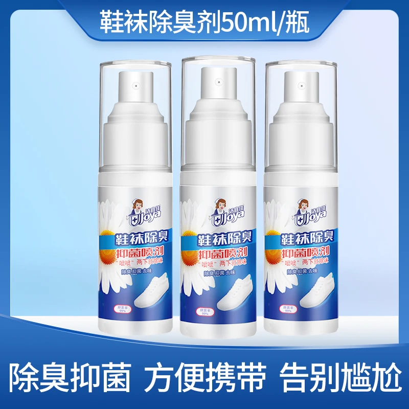 Joya/洁宜佳鞋除臭喷雾便携除味抑菌便携式家用清新去味去脚臭