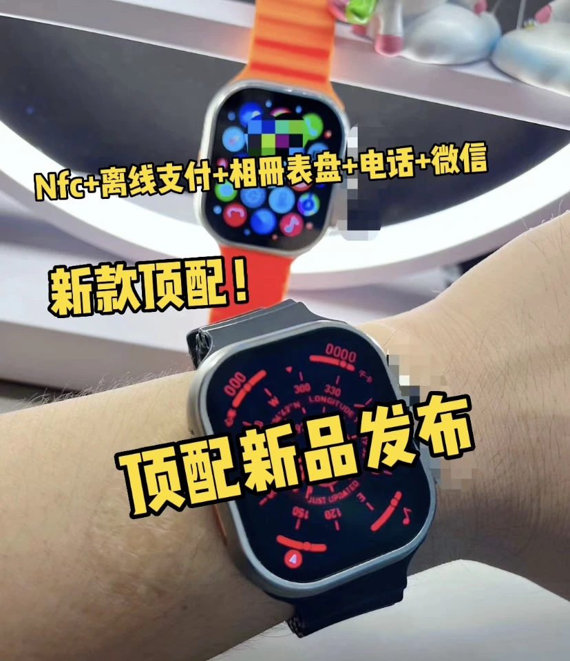 【顶配】新款智能手表多功能支付潮流时尚百搭腕表