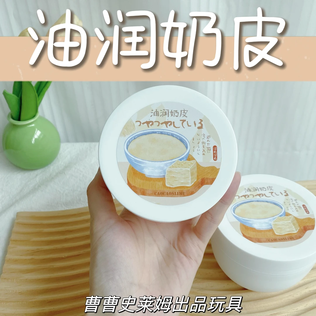 曹曹史莱姆 油润奶皮 戳戳星人和拉布星人强推