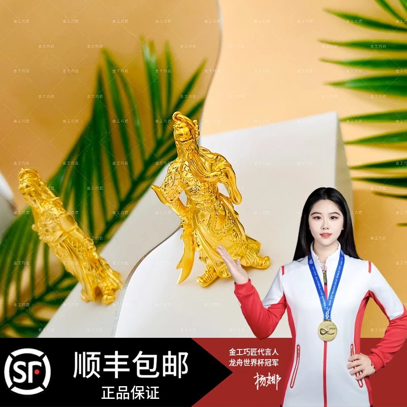 吊坠足银 关公吊坠 包金工艺