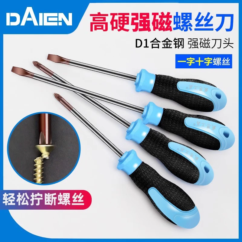 超硬修车十字螺丝刀批套装工业级两用一字多功能起子家用加长改锥
