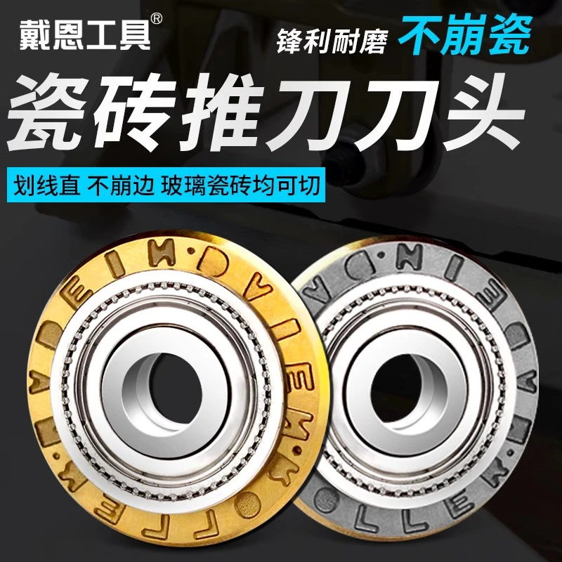 瓷砖推刀刀头滚轮式手动玻璃划刀切割机手推切地砖刀轮配件高精度