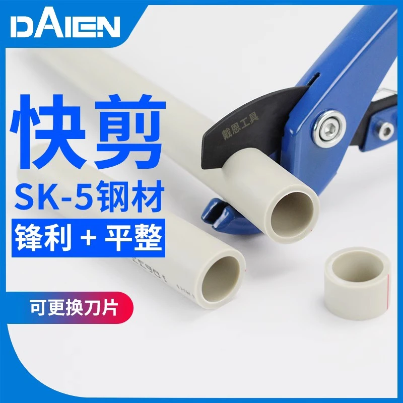 ppr剪刀管子割刀快速专业管刀线管pvc切割刀水管快剪手动切管器
