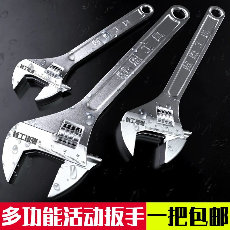 活动扳手工业级活口扳手多功能大开口扳子卫浴水管工具活络管钳
