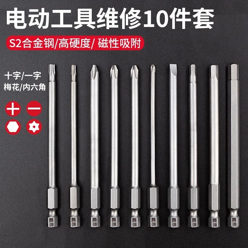 批头防滑十字强磁圈电动螺丝刀梅花六角套装高硬度披转批头手电钻