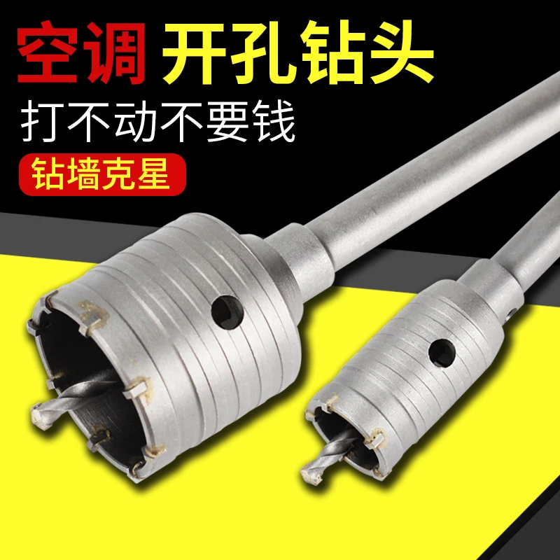 戴恩工具墙壁开孔器砖墙干钻空调打孔冲击水泥混凝土电锤钻头专用