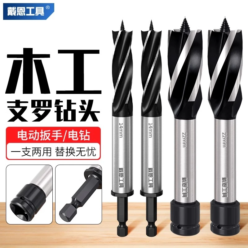 电动扳手专用开孔器木工打孔钻头木板铰链硬木塑料打眼木材扩孔器