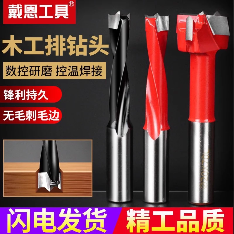 排钻钻头钨钢合金木工开孔器三合一正反转盲孔钻四刃扩孔钻工业级