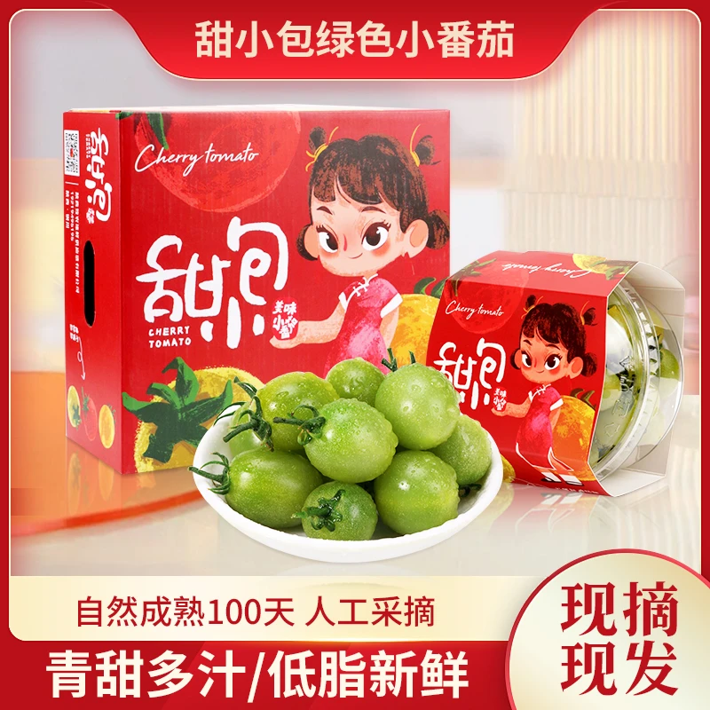 甜小包【久留米冰淇淋番茄】夏季水果西红柿皮薄软嫩清甜脆爽小番茄