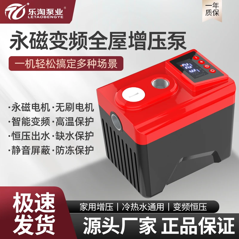 LETAO/乐淘永磁变频节能泵智能静音家用恒压供水商品房自来水增压