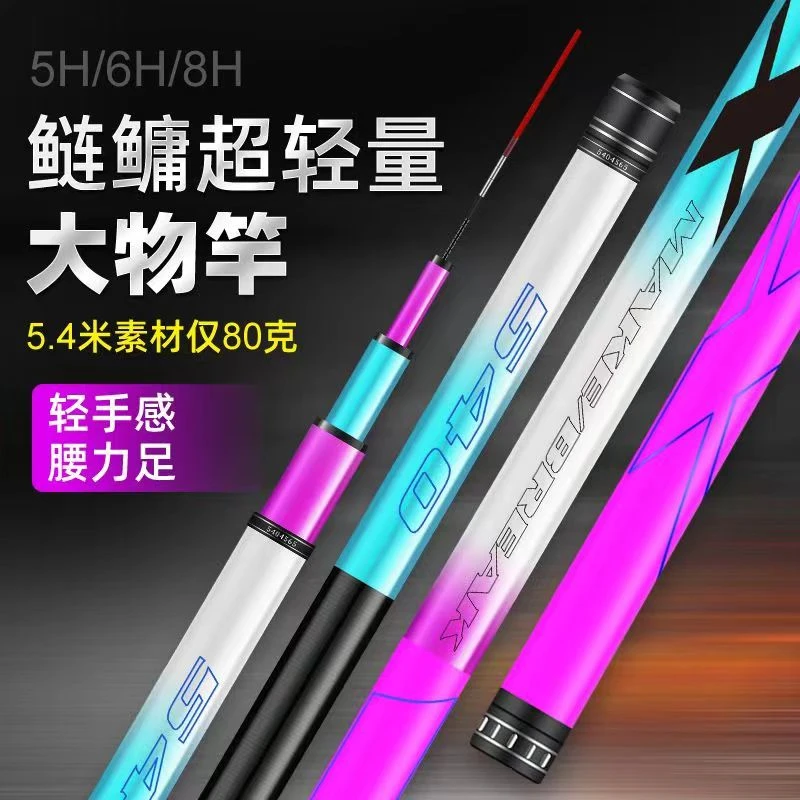 臻品百诺冰蓝粉超轻超硬碳素台钓鱼竿黑坑巨物渔具鱼竿