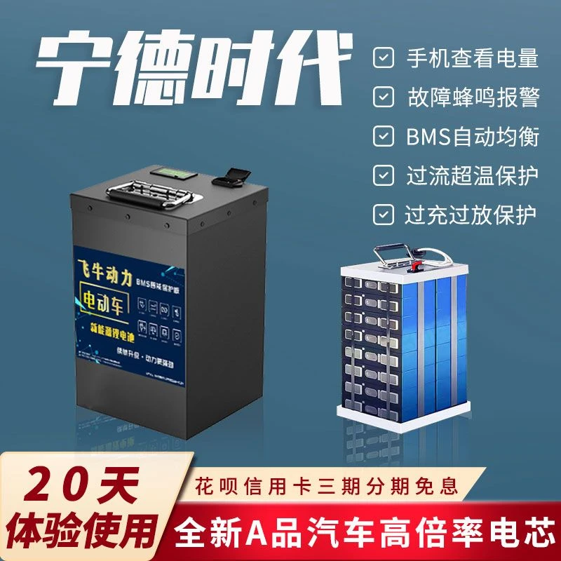 宁德时代锂电电池72v外卖电动摩托车60v电池三轮车48v电动车电瓶