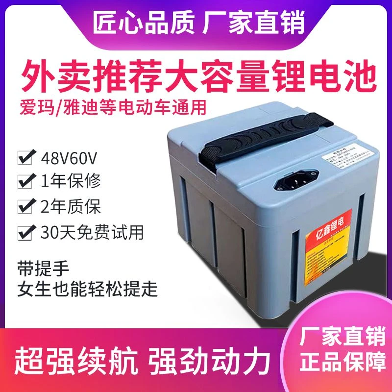 活动中新国标48V锂电池60V长续航电动车锂电池外卖车电池