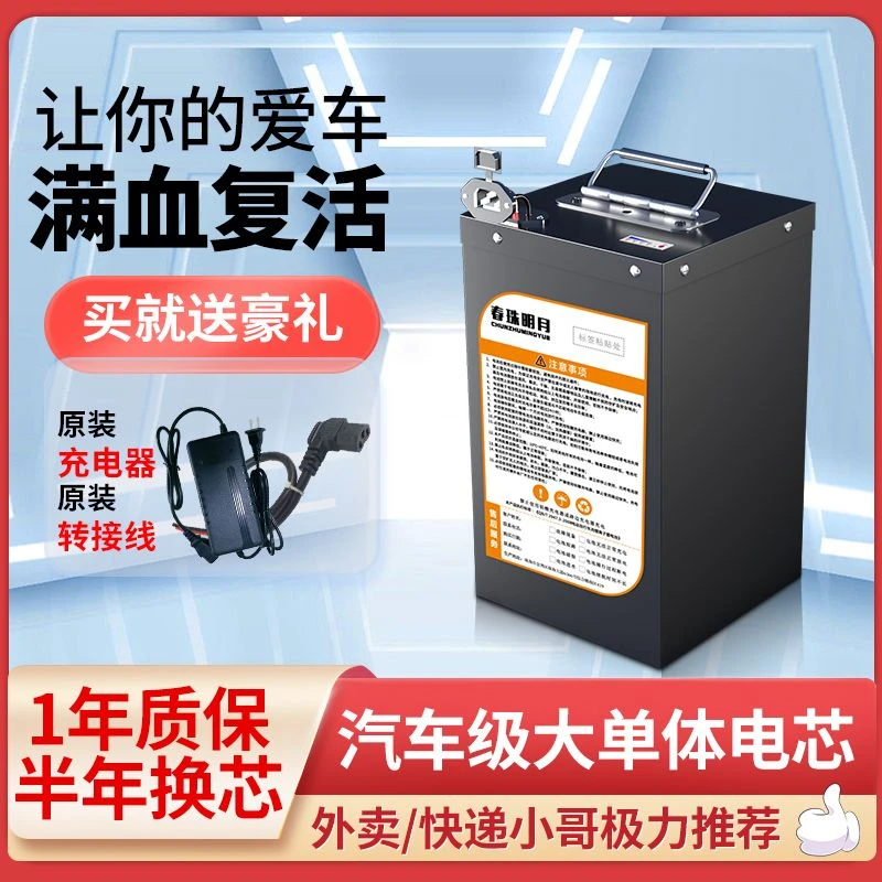 通用锂电池电动车60V48V大容量电瓶可提出充电四块009外卖两轮车