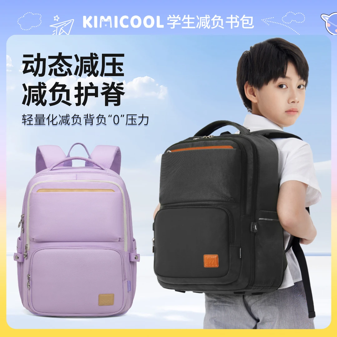 KVG学生减负护脊书包时尚休闲轻便小学初中书包K9063