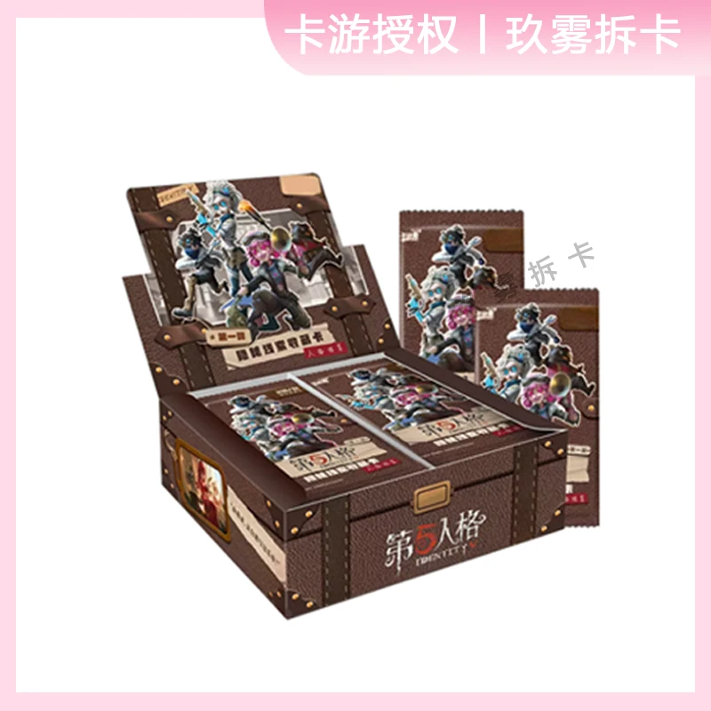 【平拆/地窖/冲大门】卡游第五人格隐秘线索收藏卡人格档案卡牌盲盒