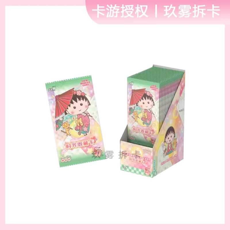 【平拆】卡游 樱桃小丸子纯真包卡牌盲盒(默认代拆)