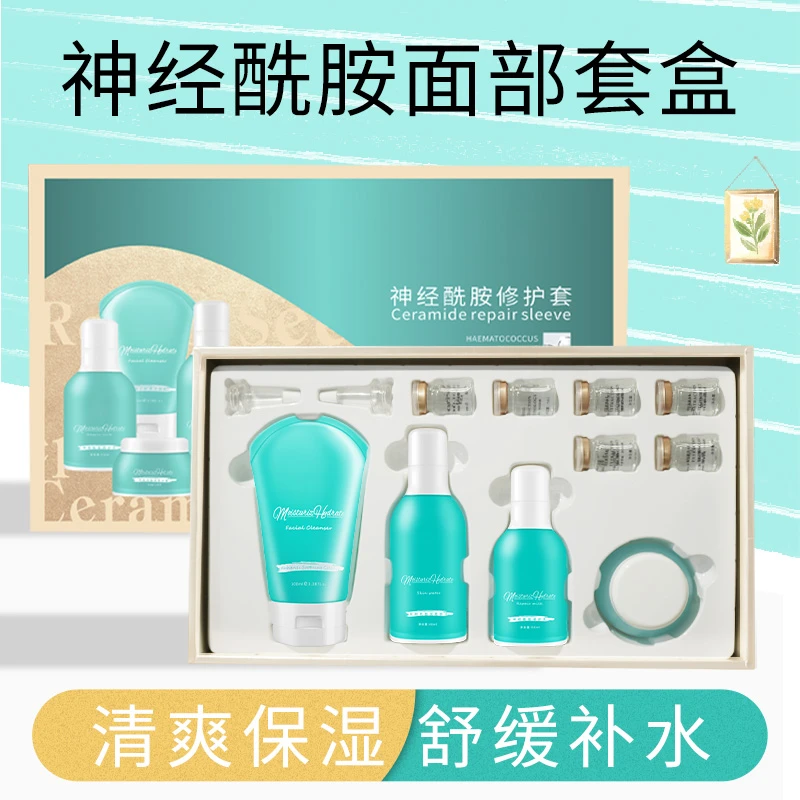 【10件套】补水保湿水乳套装滋润乳液护肤品美容护肤产品套盒洗面奶
