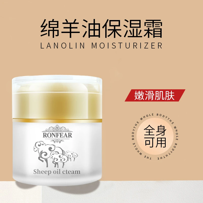 绵羊油面霜乳液国货护肤品保湿提亮肤色改善暗沉防干裂嫩肤滋润