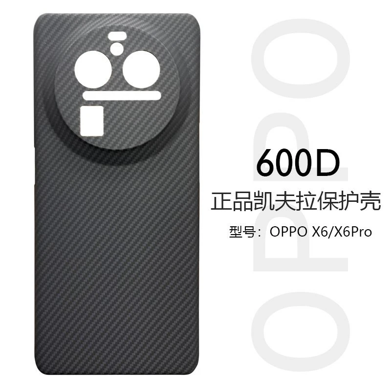 真凯夫拉OPPOfindx6手机壳芳纶纤维600D细纹findx6pro超薄手机壳i