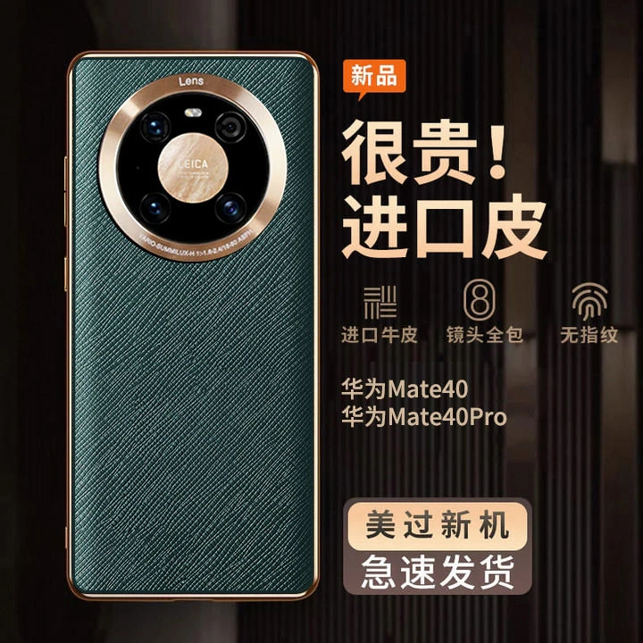 适用华为Mate70Pro手机壳素皮全包Mate60曲屏防摔高档mate40pro壳