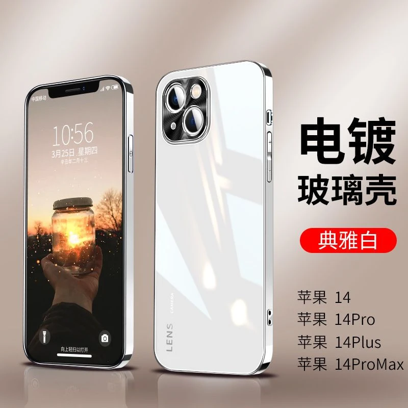 苹果14手机壳电镀玻璃iPhone14Promax全包防摔超薄iPhone13新款12