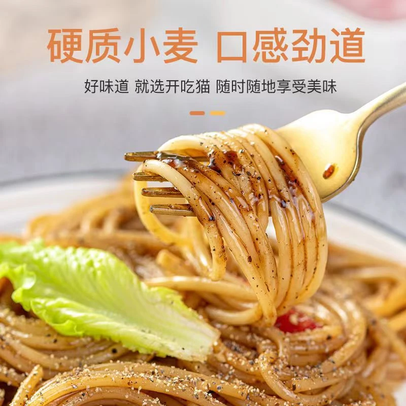 【新日期】开吃猫意大利面美味速食非油炸营养非传统方便袋装速食