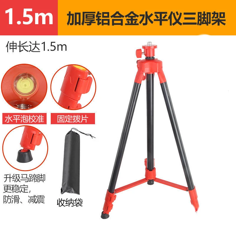 水平仪三脚架45公分1.5米1.6米三脚架