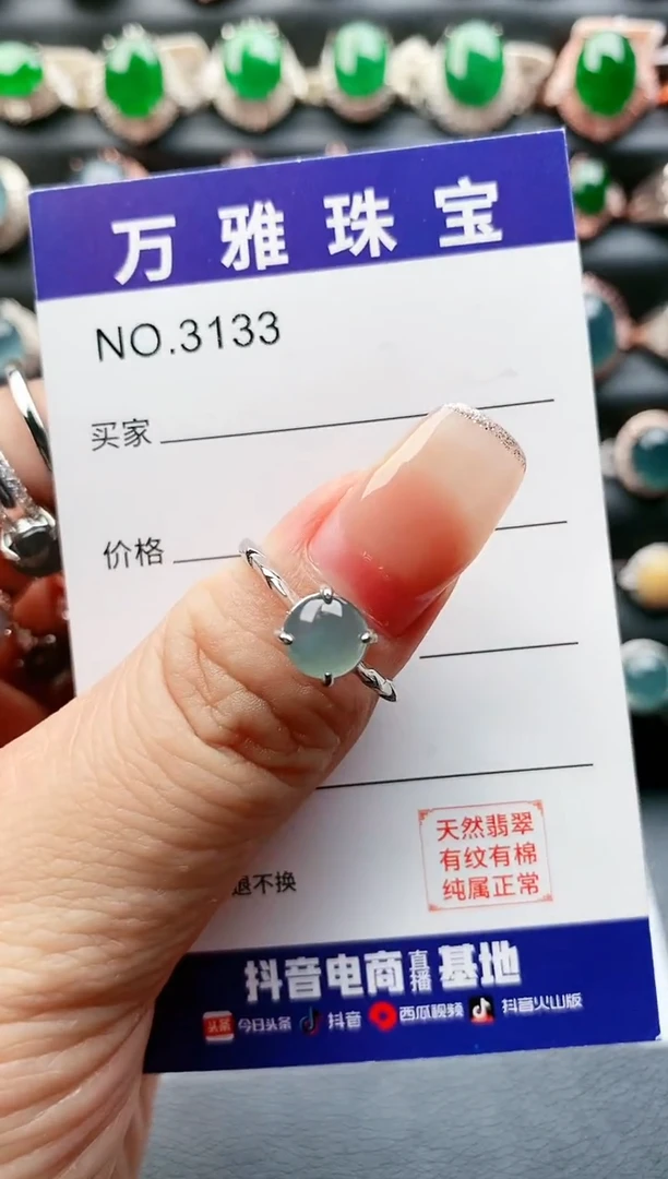 【闪购商品】翡翠戒指银S925镶嵌3133