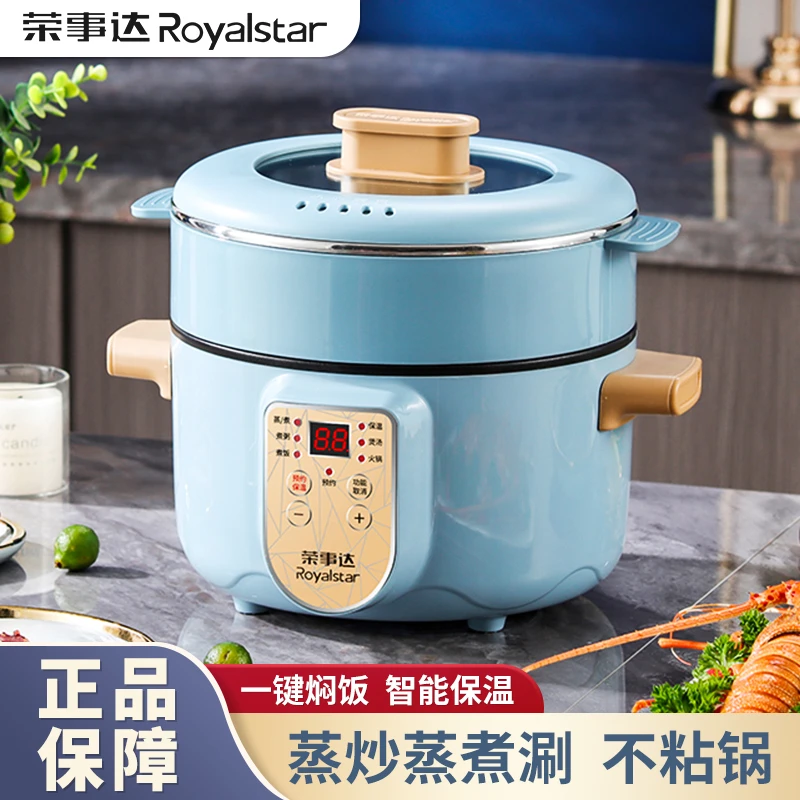 荣事达多功能电煮锅可蒸煮大容量学生煮面宿舍小电锅不粘家用火锅