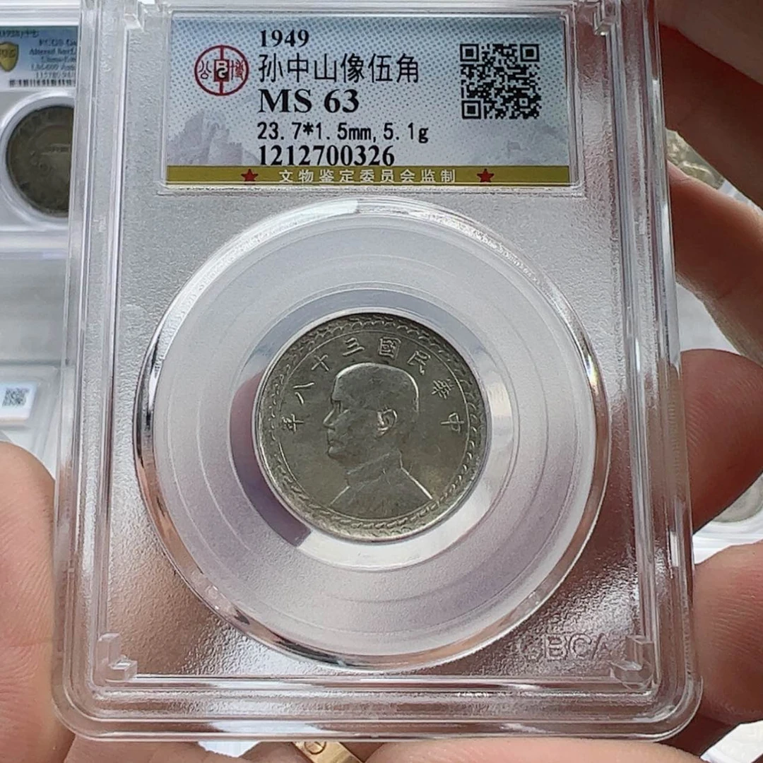 【闪购商品】银孙5角