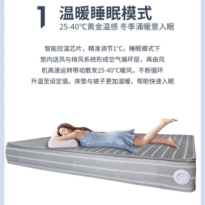 睡眠香家居-智能恒温黑科技养生床垫除螨两用家用可拆