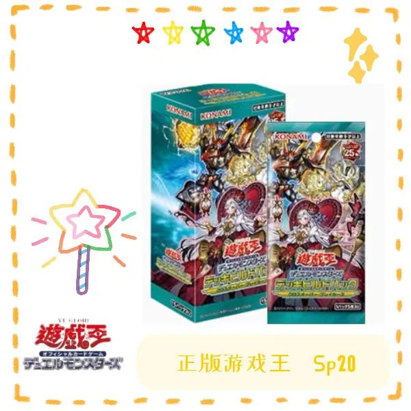 【拆盒】游戏王卡牌盲盒交错破坏者SP20