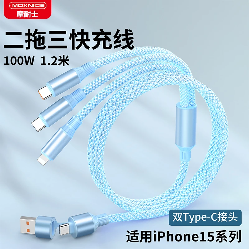 【三合一快充闪充】手机充电数据线适用oppo华为type-c苹果vivo小米