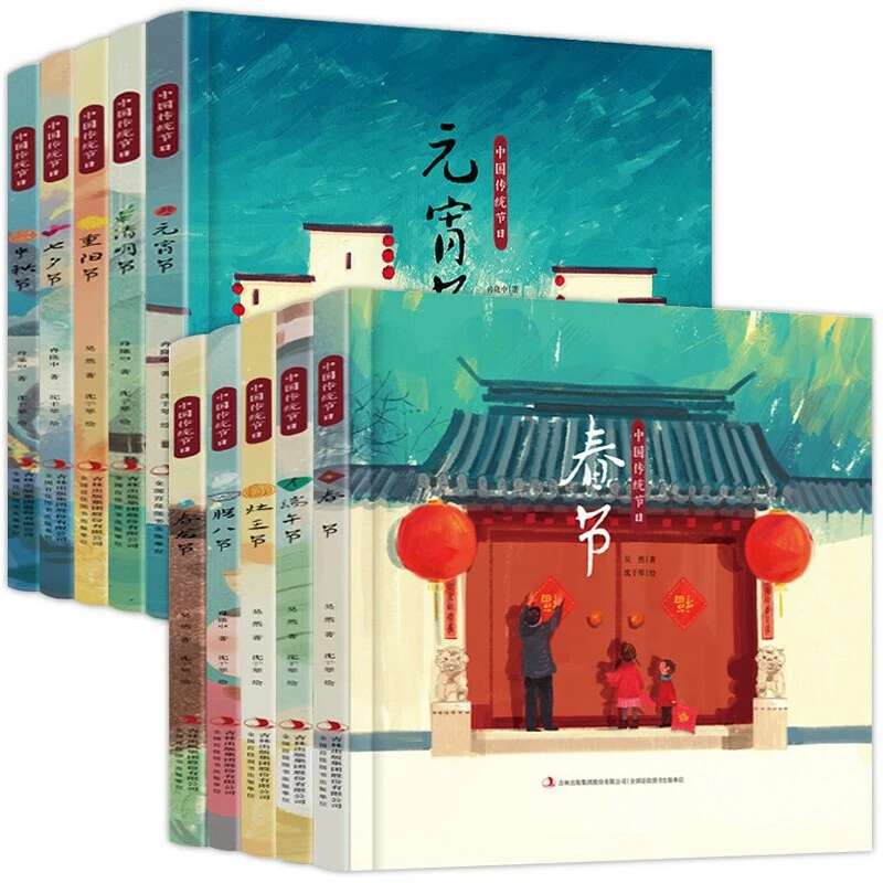 中国传统节日 扫码有声科普早教书 3-6-8岁