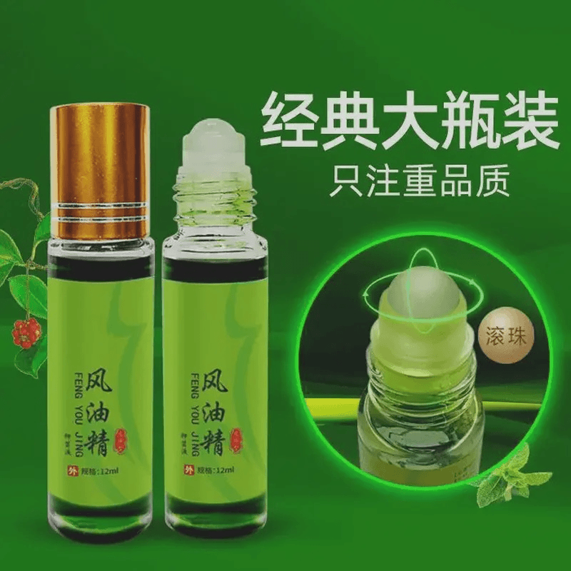 滚珠型风油精涂抹止痒上班提神开车精神清凉提神醒脑学生小瓶防困