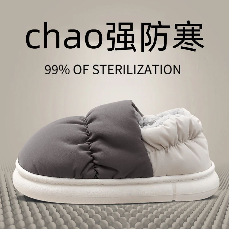 踩屎感男士大码棉拖鞋男冬季室内家居保暖包跟厚底防滑防水棉鞋女