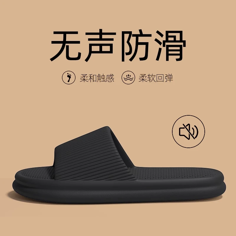 静音拖鞋男士夏季2025新款室内家居软底防滑防臭eva大码凉拖鞋男