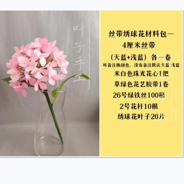 新疆包邮！酒杯玫瑰、格桑花、樱花、白玉兰材料包！diy手工